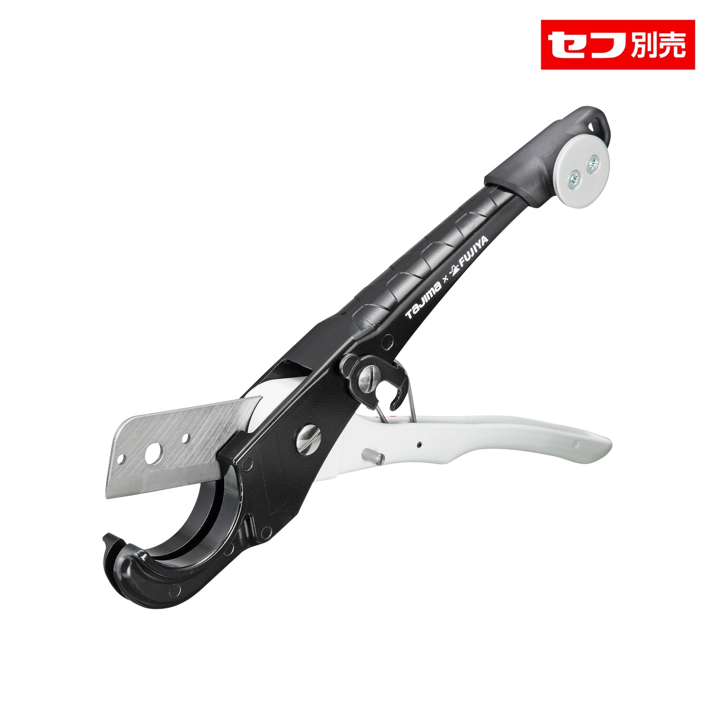 タジマ × フジ矢 電設工具 【セフ プラ管カッター】