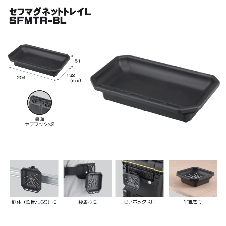 タジマ セフ工具箱・台車【アクセサリー】