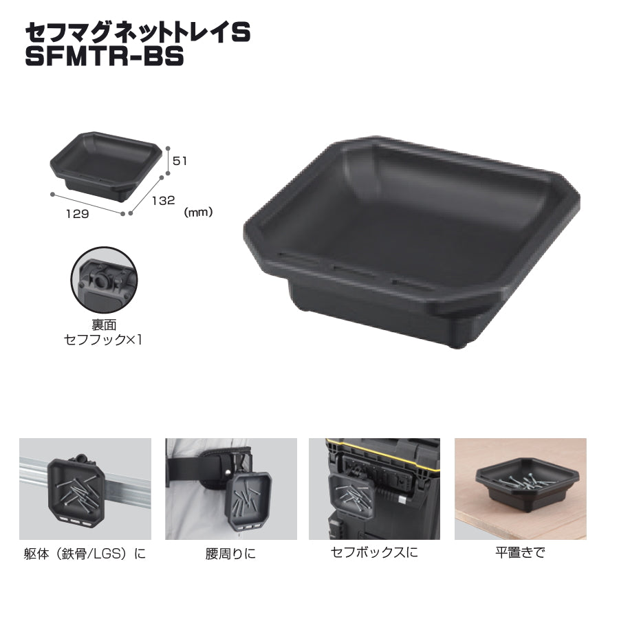 タジマ セフ工具箱・台車【アクセサリー】