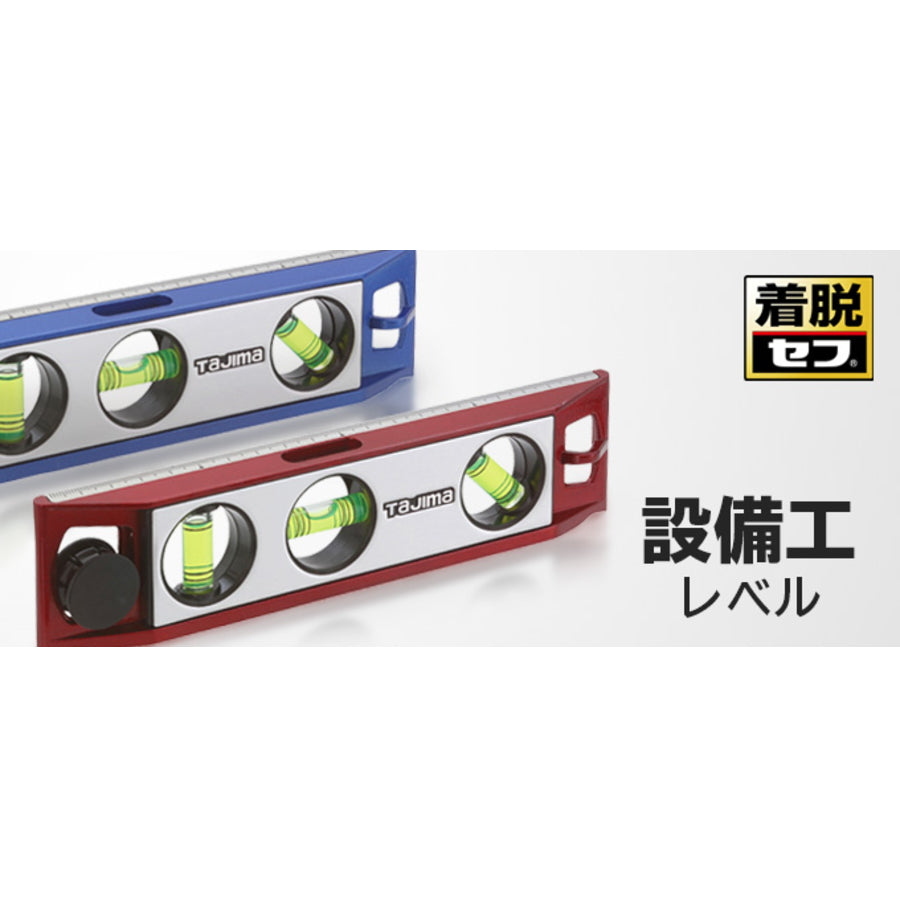 タジマ セフ設備工レベル エアコン据付け用 水平器 SFSKL-M210R SFSKL
