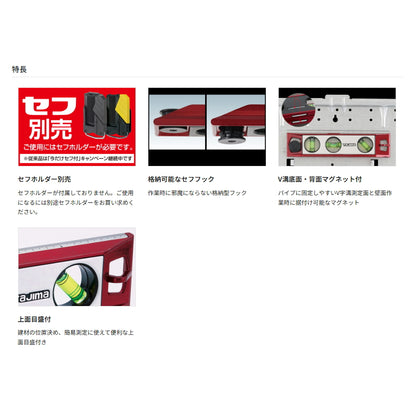 タジマ 水平器 / レベル【セフ設備工レベル SFSKL-M210】