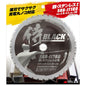 侍BLACK 鉄・ステンレス用チップソー SRB