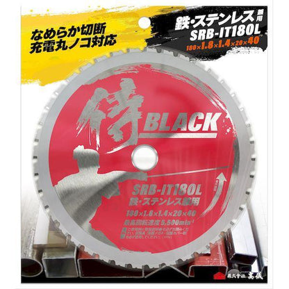 侍BLACK 鉄・ステンレス用チップソー SRB