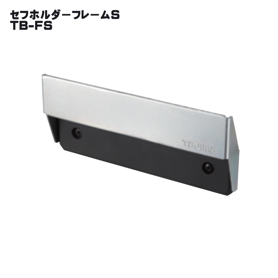 タジマ セフ工具箱・台車【各種プレート】
