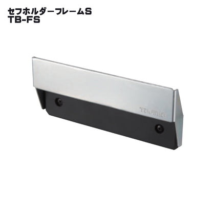 タジマ セフ工具箱・台車【各種プレート】