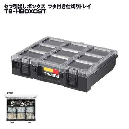 タジマ セフ工具箱・台車【引出しボックス】