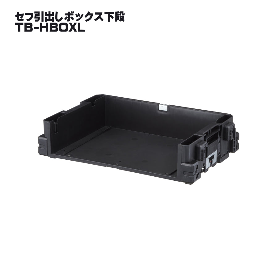 タジマ セフ工具箱・台車【引出しボックス】