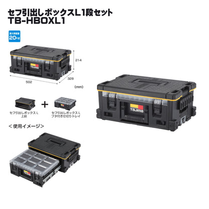 タジマ セフ工具箱・台車【引出しボックス】
