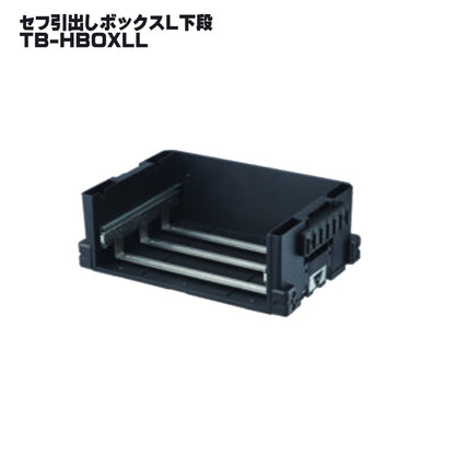 タジマ セフ工具箱・台車【引出しボックス】