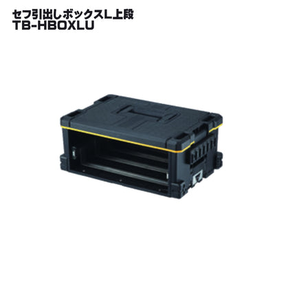 タジマ セフ工具箱・台車【引出しボックス】