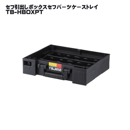 タジマ セフ工具箱・台車【引出しボックス】
