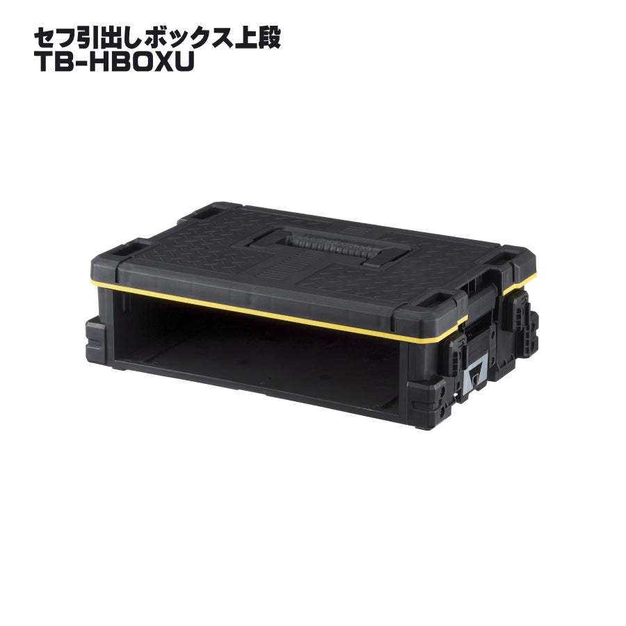 タジマ セフ工具箱・台車【引出しボックス】
