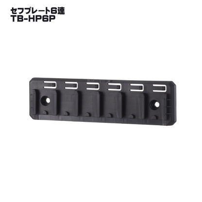 タジマ セフ工具箱・台車【各種プレート】