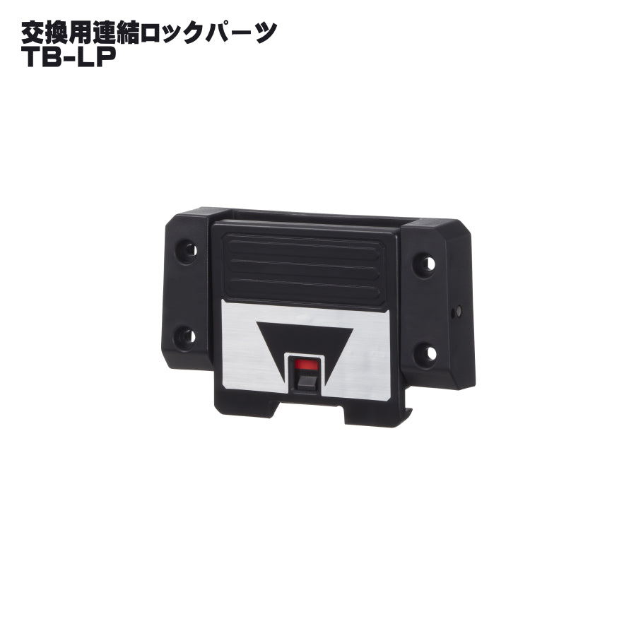 タジマ セフ工具箱・台車【交換用パーツ・部品】