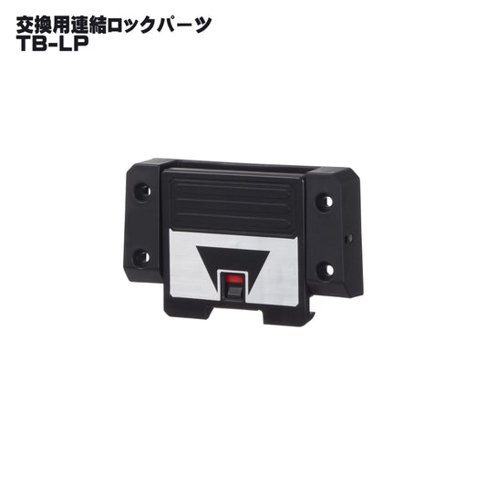 タジマ セフ工具箱・台車【交換用パーツ・部品】