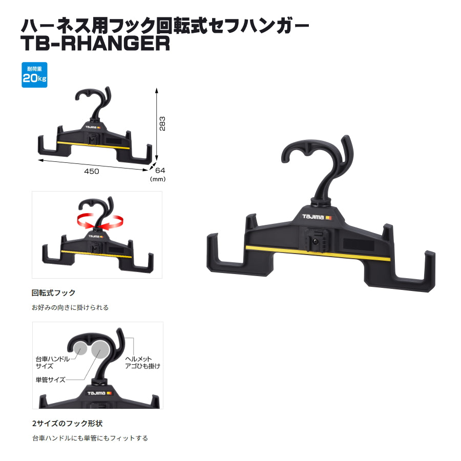 タジマ セフ工具箱・台車【アクセサリー】