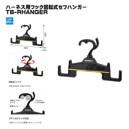 タジマ セフ工具箱・台車【アクセサリー】