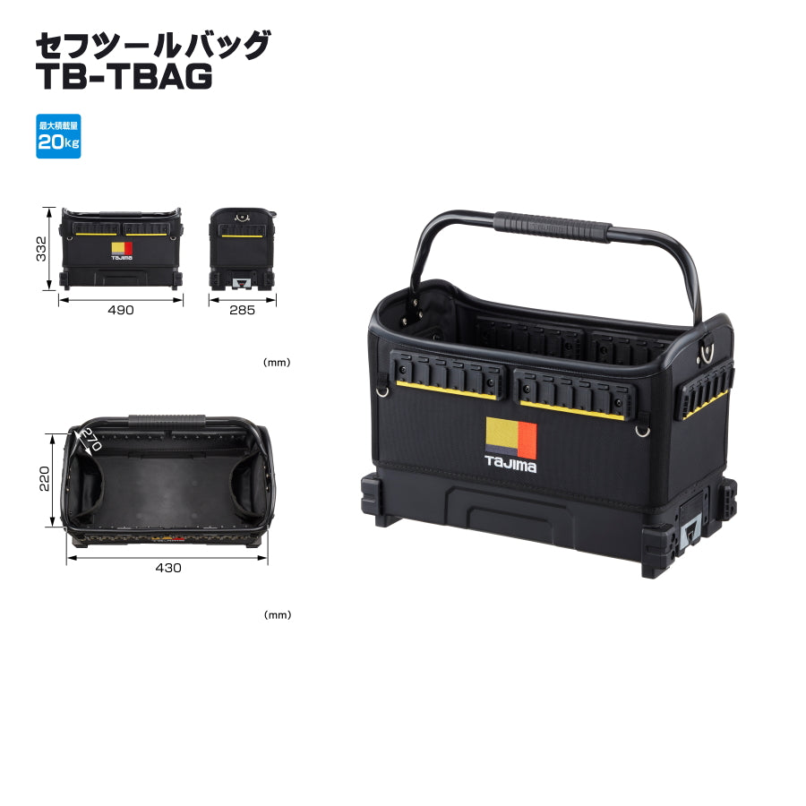 タジマ セフ工具箱・台車【セフボックス】