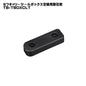 タジマ セフ工具箱・台車【交換用パーツ・部品】
