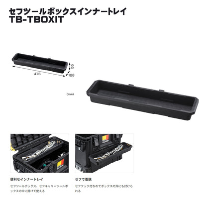 タジマ セフ工具箱・台車【アクセサリー】