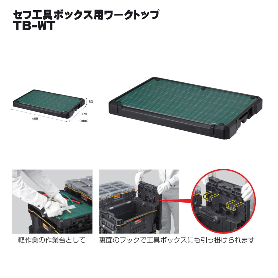 タジマ セフ工具箱・台車【アクセサリー】
