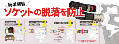 S-tool ソケット脱落防止アダプター