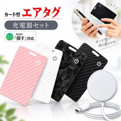 CMC クールモバイル SMTI-02 エアタグカード 充電器セット Apple「探す」対応 iPhone専用 IP68 薄型1.7mm 4柄