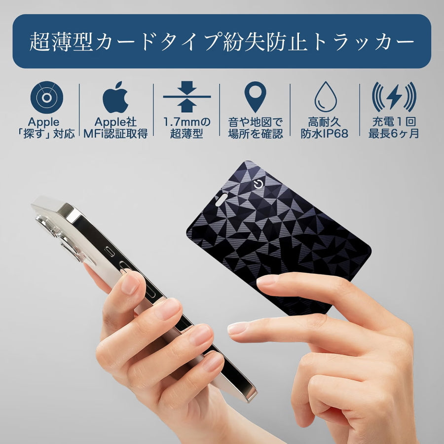 CMC クールモバイル SMTI-02 エアタグカード 充電器セット Apple「探す」対応 iPhone専用 IP68 薄型1.7mm 4柄