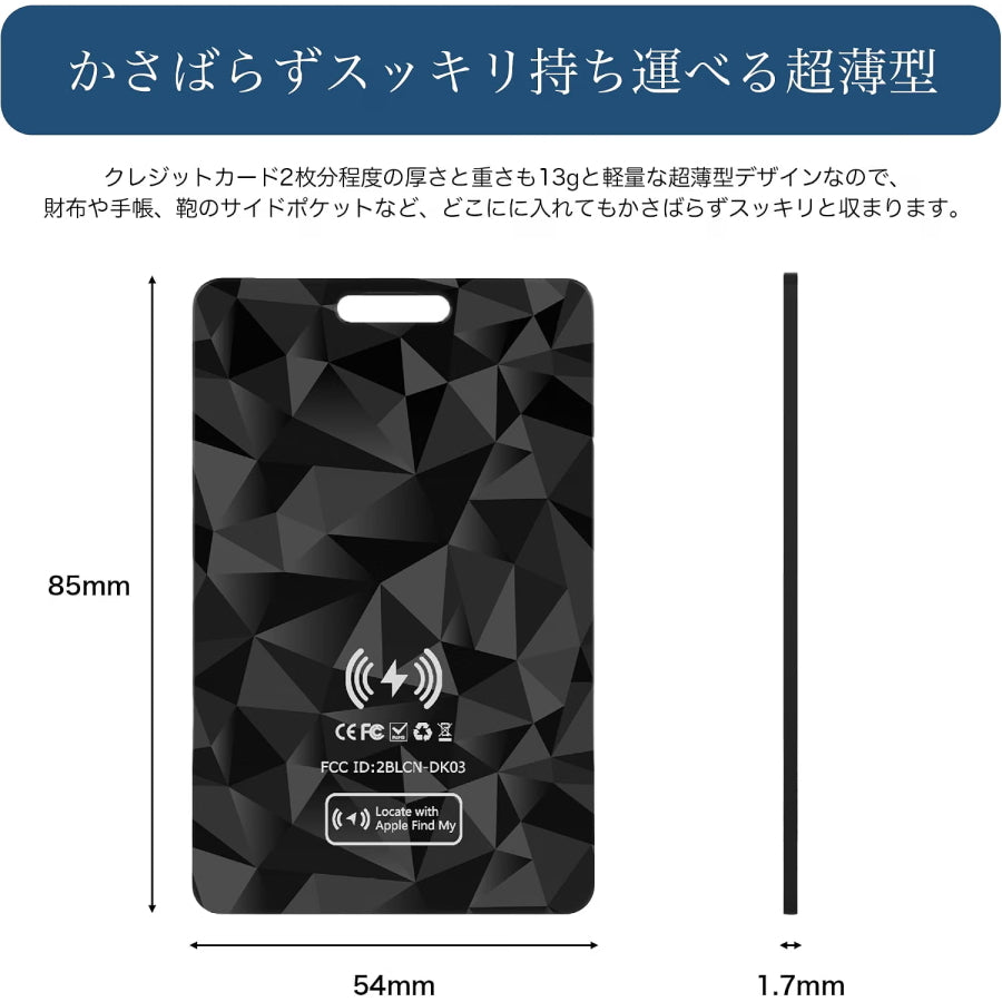 CMC クールモバイル SMTI-02 エアタグカード 充電器セット Apple「探す」対応 iPhone専用 IP68 薄型1.7mm 4柄