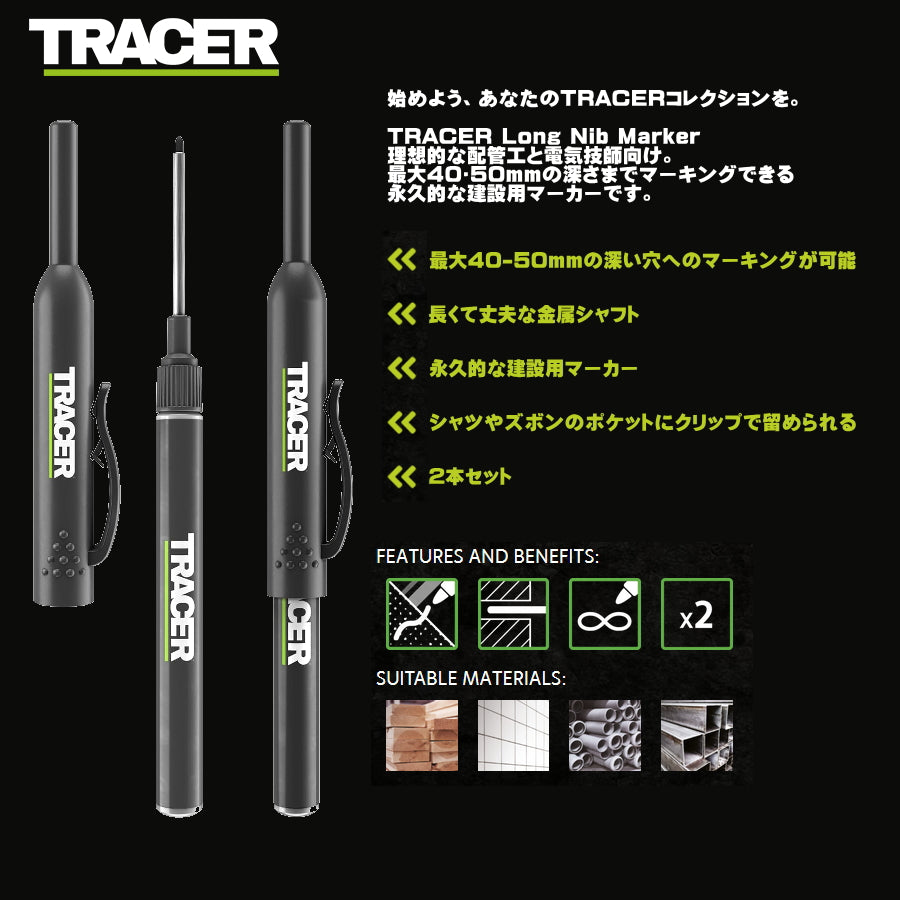 TRACER ディープホールマーカーペン ALNP2