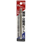 金物マガジン×SUNFLAG 解体・分解用ビット AMB-123665 AMB-1236110 4サイズ対応（+1 +2 +3 -6）電動ドライバー・インパクト対応 分解作業用ビット