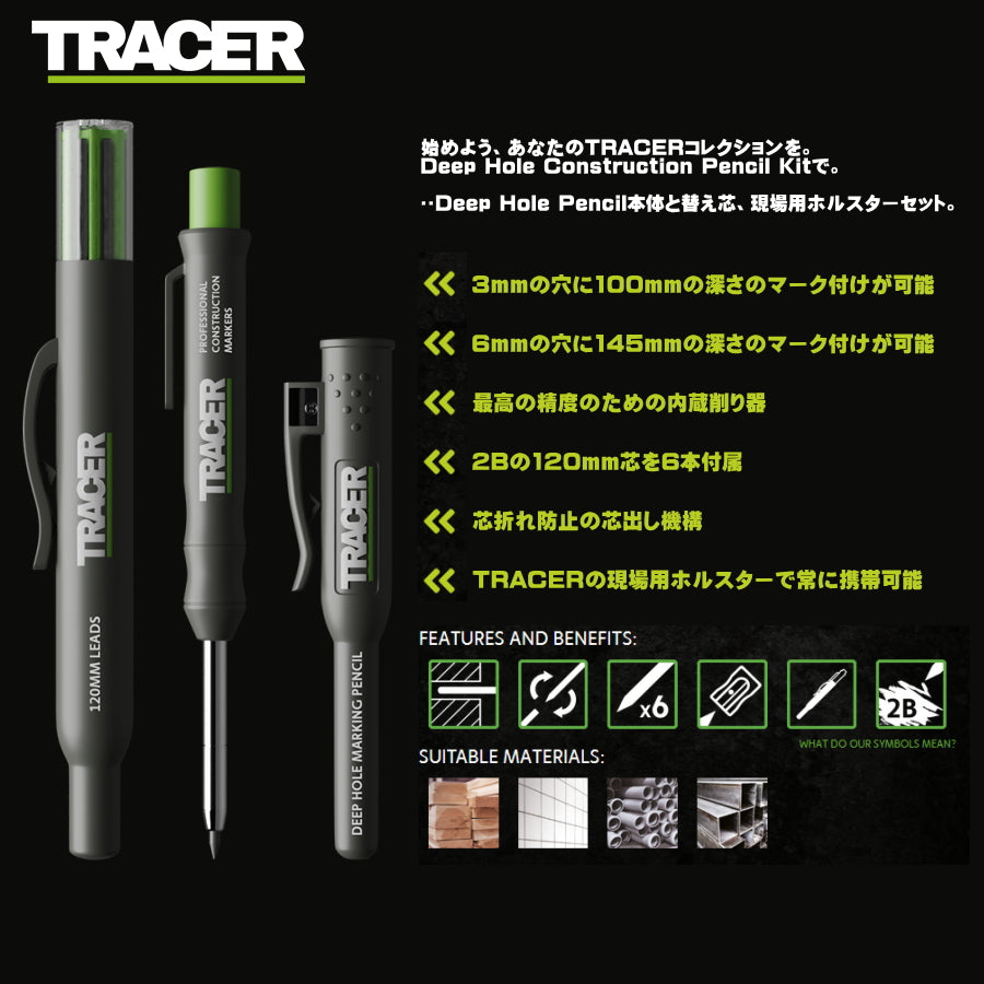 TRACER ディープホールシャープペンシル