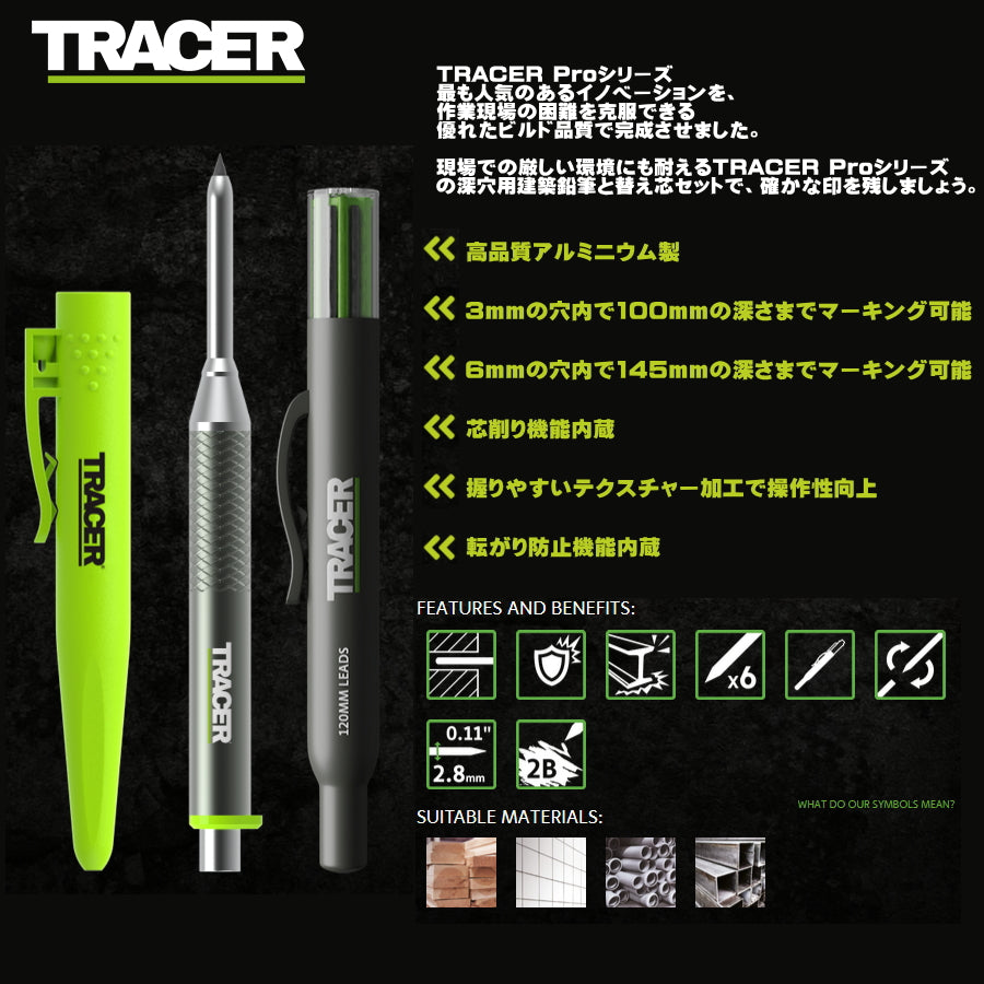 TRACER ディープホールシャープペンシルプロ AMK1-PRO