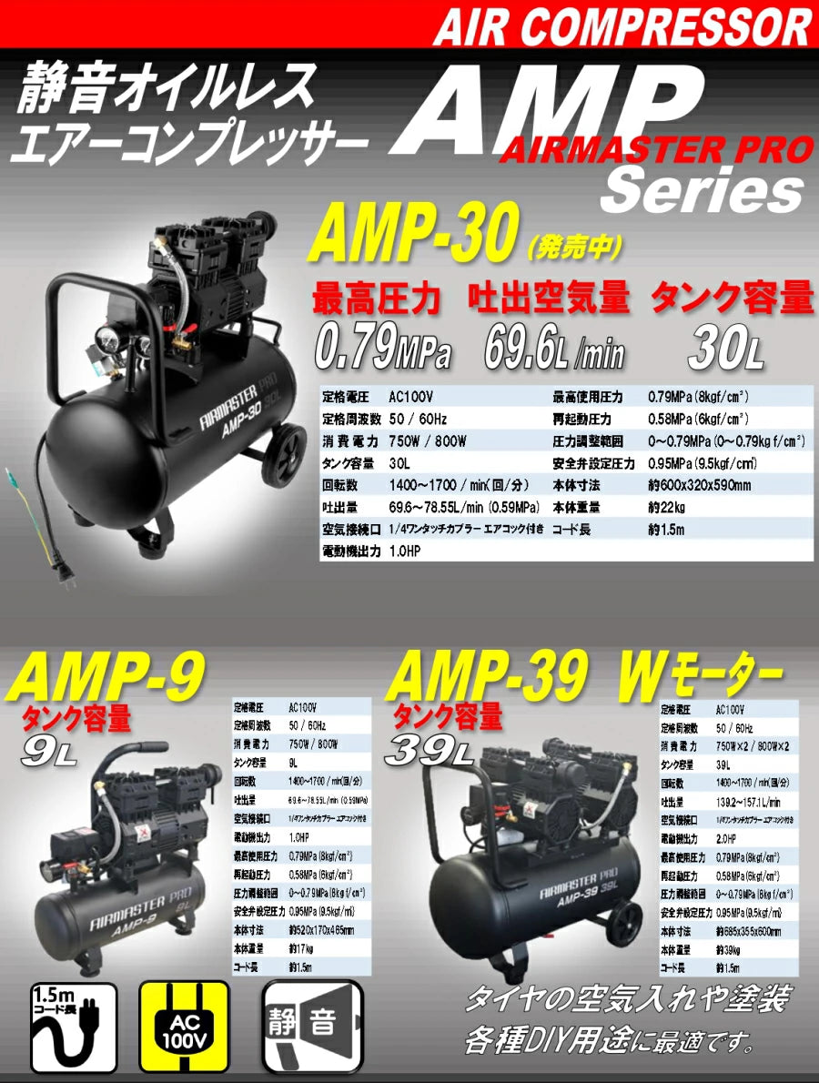 シンセイ 静音オイルレスコンプレッサー