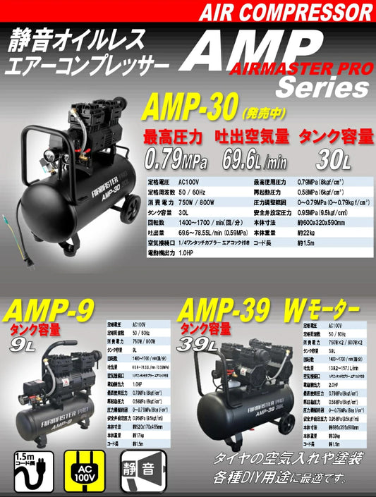 シンセイ 静音オイルレスコンプレッサー
