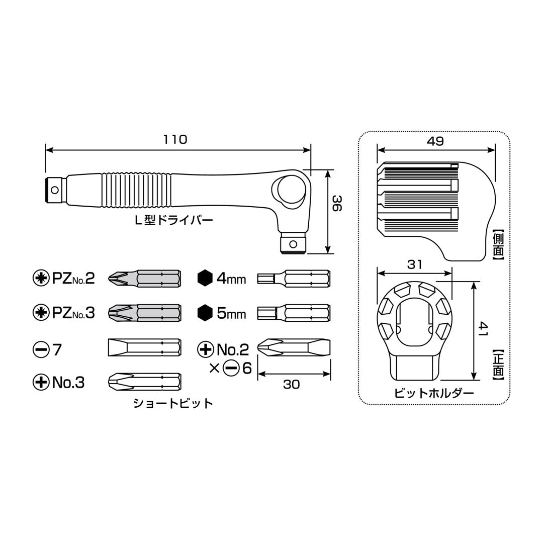 輸入家具 組み立て工具セット L型ドライバー ビットセット IKEA 組立家具 PZ 六角 家具組立 狭所対応
