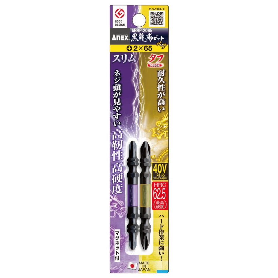 〒☆ANEX アネックス 黒龍靭ビット +2×110 5本組 ABRS5-2110