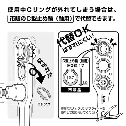 アネックス オフセットアダプター17mm AOA-17