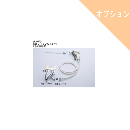 ダイワ化成 オプション部品 洗浄ガン