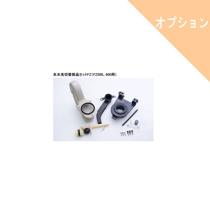 ダイワ化成 オプション部品 改装部品 ジャバラ フランジ ソケット類