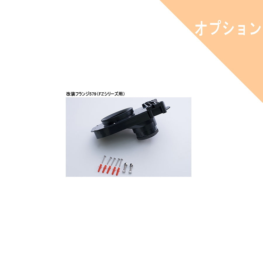 ダイワ化成 オプション部品 改装部品 ジャバラ フランジ ソケット類