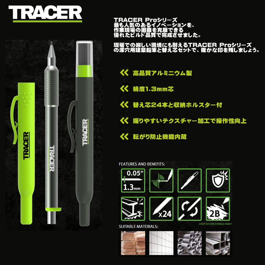 TRACER アルミ精密シャープペンシルPRO APPK1-PRO