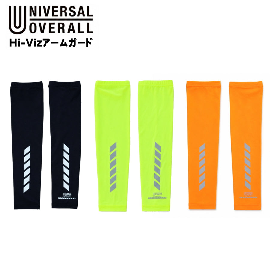 UNIVERSAL OVERALL ユニバーサルオーバーオール Base Layer Arm Guard UN26132003 アームガード 接触冷感 UVカット 吸水速乾 抗菌消臭 リフレクター UO