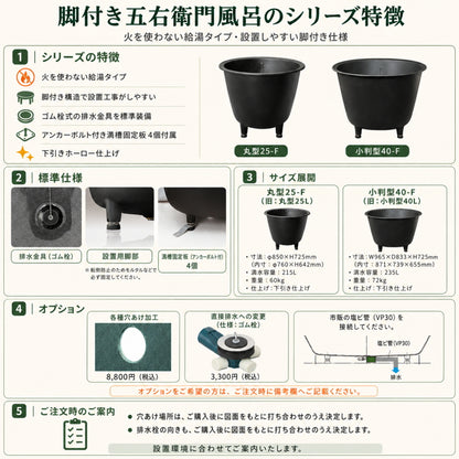 大和重工 五右衛門風呂 小判型40-F 脚付き 下引き仕上げ 235L 鋳鉄製 浴槽 水風呂 屋外風呂