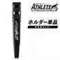 祥碩堂 MODEL ATHLETE アスリート 専用ホルダー ASL-H002 マーキングペンシル 2.8mm芯用