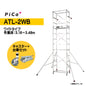 ピカ 高所作業台 ATL パイプ製足場 ハッスルタワー