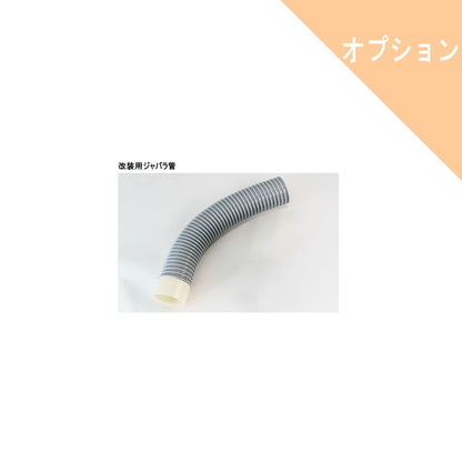ダイワ化成 オプション部品 改装部品 ジャバラ フランジ ソケット類