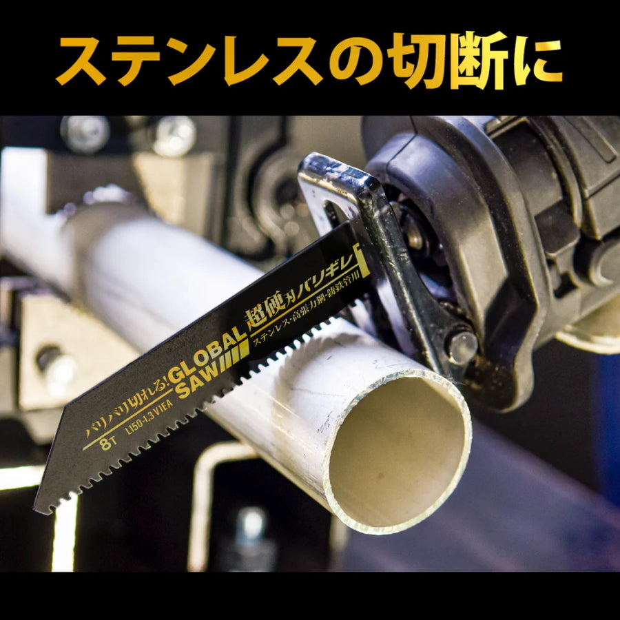 モトユキ MOTOYUKI グローバルソー 超硬セーバーソーブレード TE