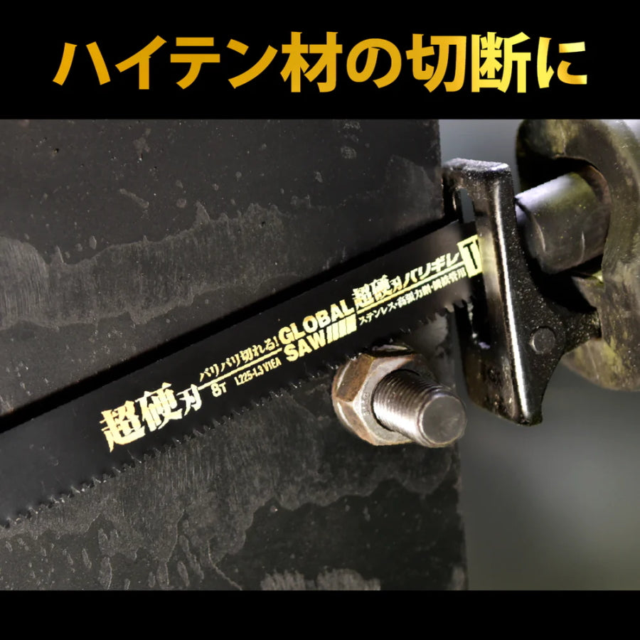 モトユキ MOTOYUKI グローバルソー 超硬セーバーソーブレード TE