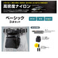 【10月発売予約品】TAJIMA タジマ セフシステムスタートセット セフホルダー 腰袋 胴ベルト セット